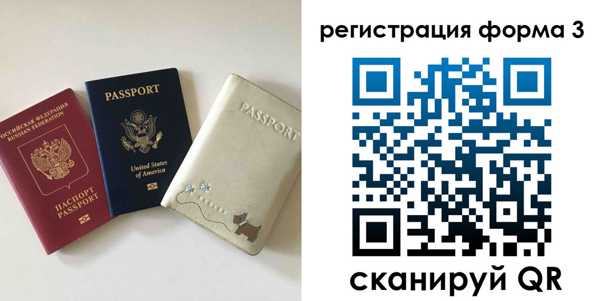 прописка поиск в Новодвинске