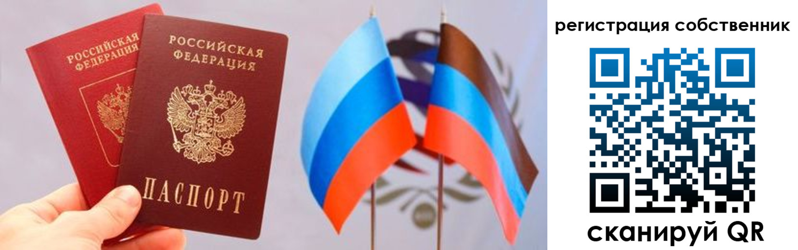 временная регистрация для школы в Новодвинске