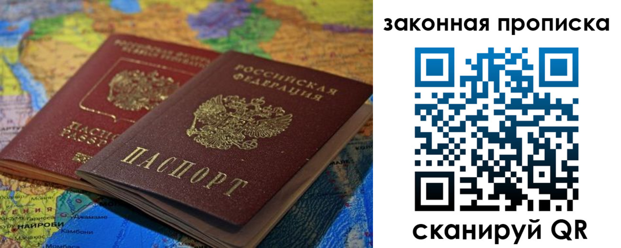 временная регистрация поиск в Новодвинске
