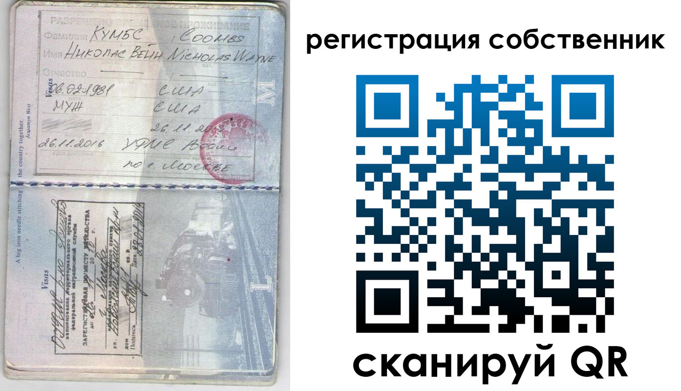 временная регистрация гарантия в Новодвинске
